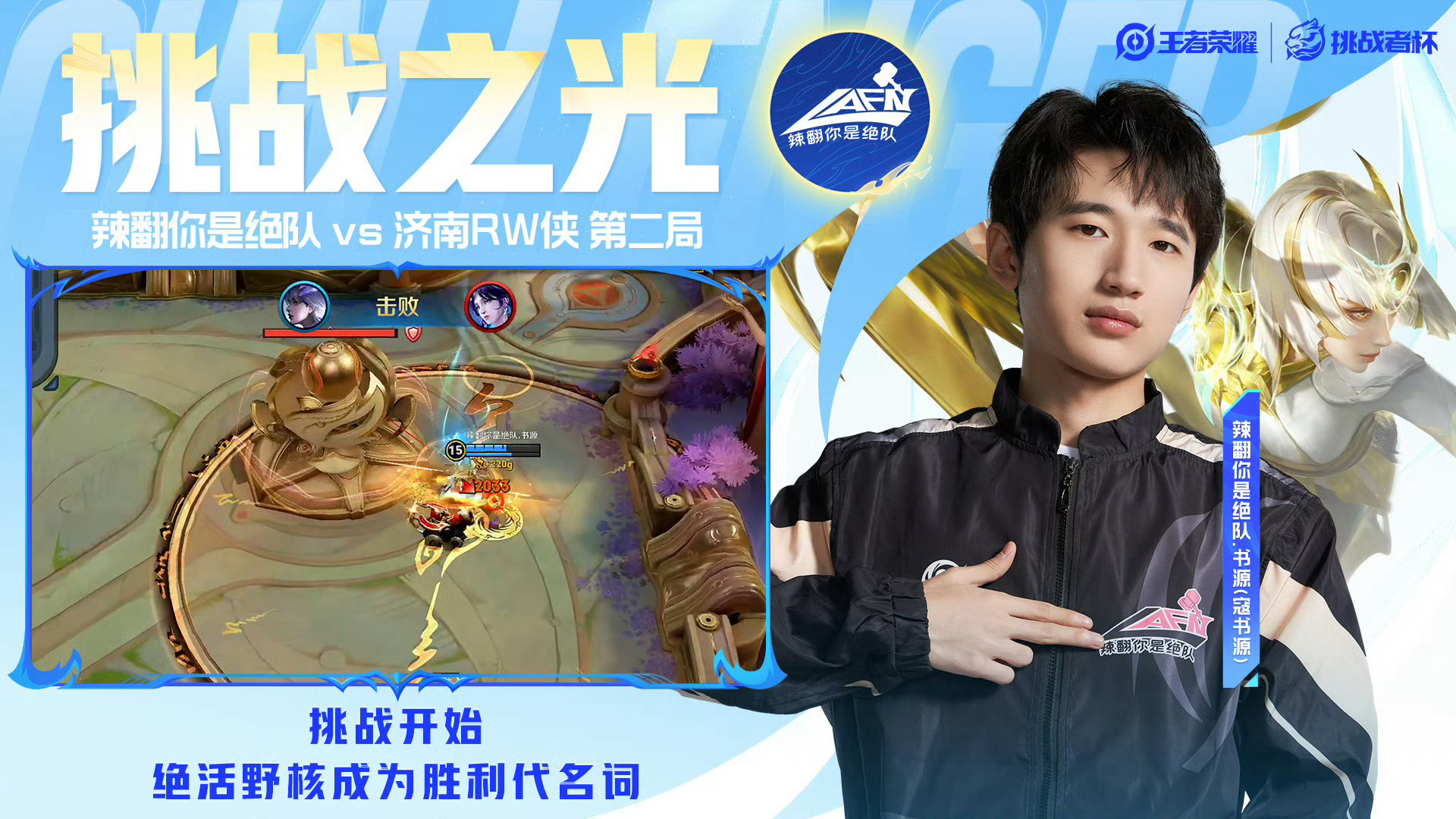 开云体育平台APP-王者荣耀球员突破自我，表现堪称完美的简单介绍