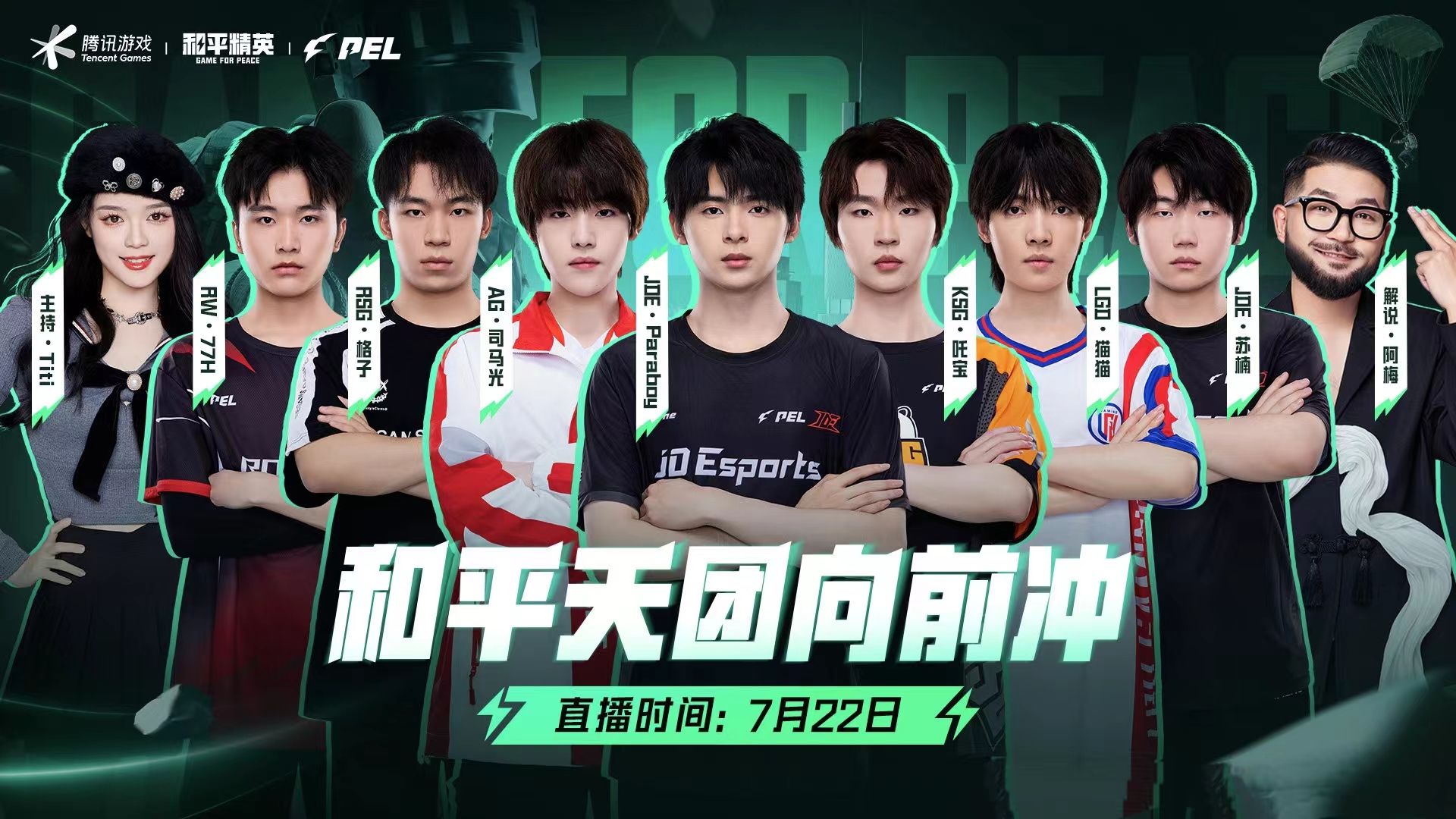 和平精英选手发挥出色,荣膺最佳MVP 和平精英选手发挥出色,荣膺最佳MVP