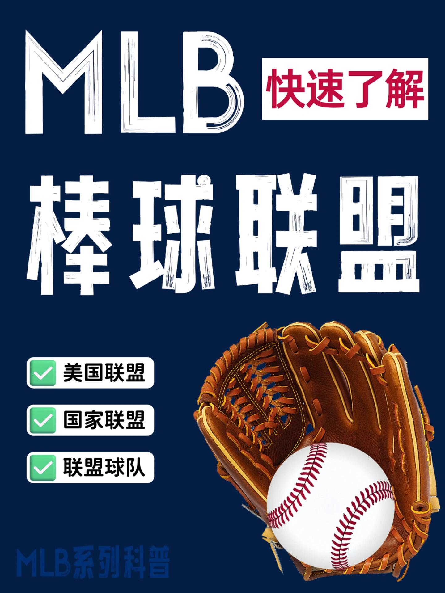 开云体育官网-棒球总决赛即将打响，冠军归属成谜