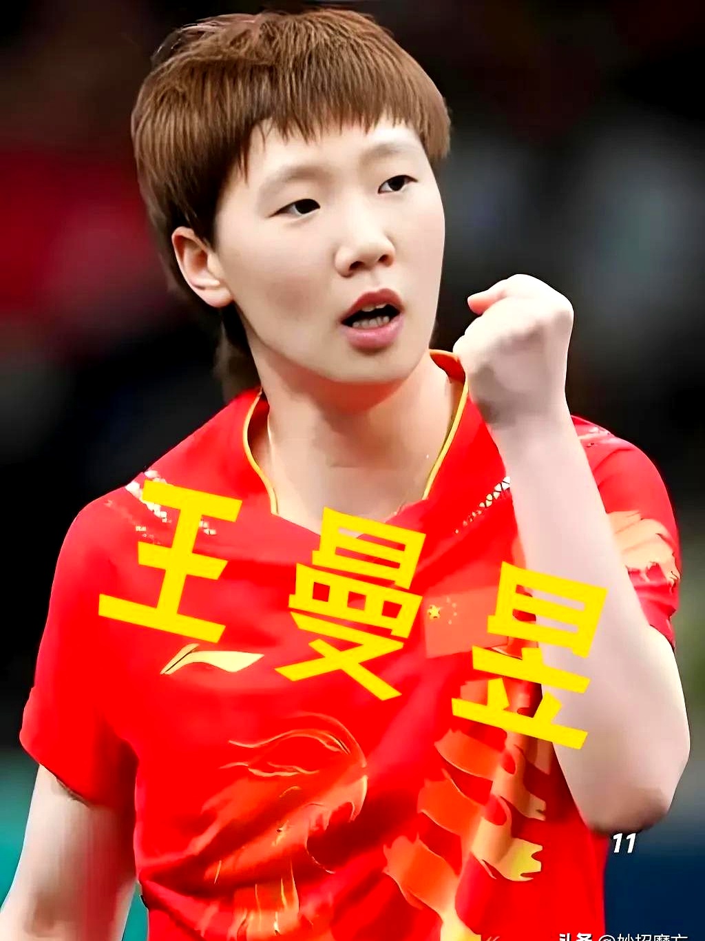 开云体育在线-中国队碾压奥地利队，许昕惊艳四座